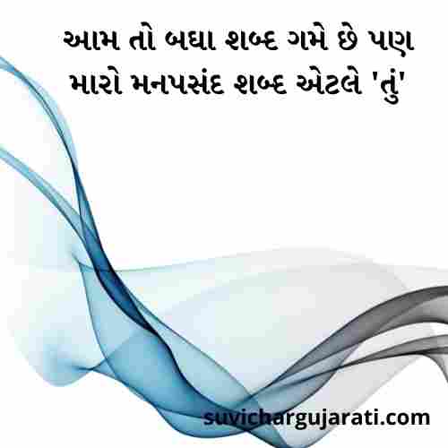 love quotes gujarati