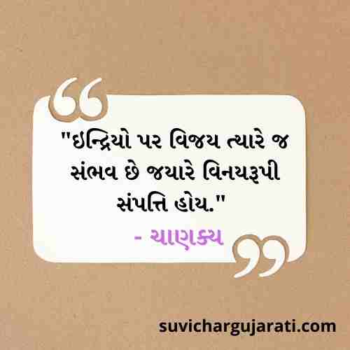 quotes on life in gujarati