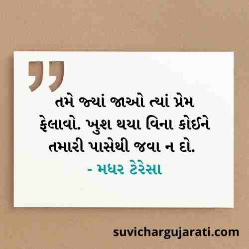emotional life quotes in gujarati