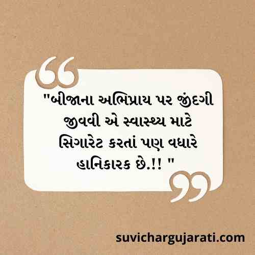meaningful gujarati quotes on life