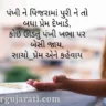 સાચો પ્રેમ શાયરી