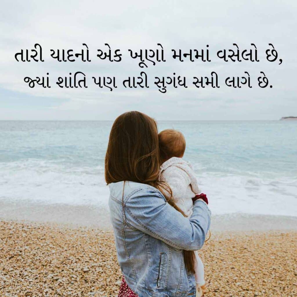 બે લાઈન શાયરી પ્રેમની