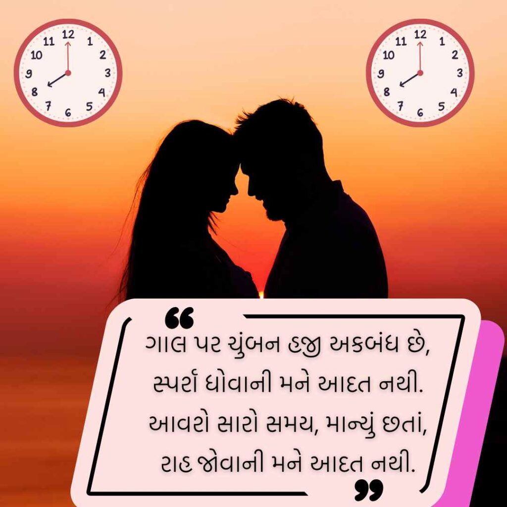 Time Shayari Gujarati
