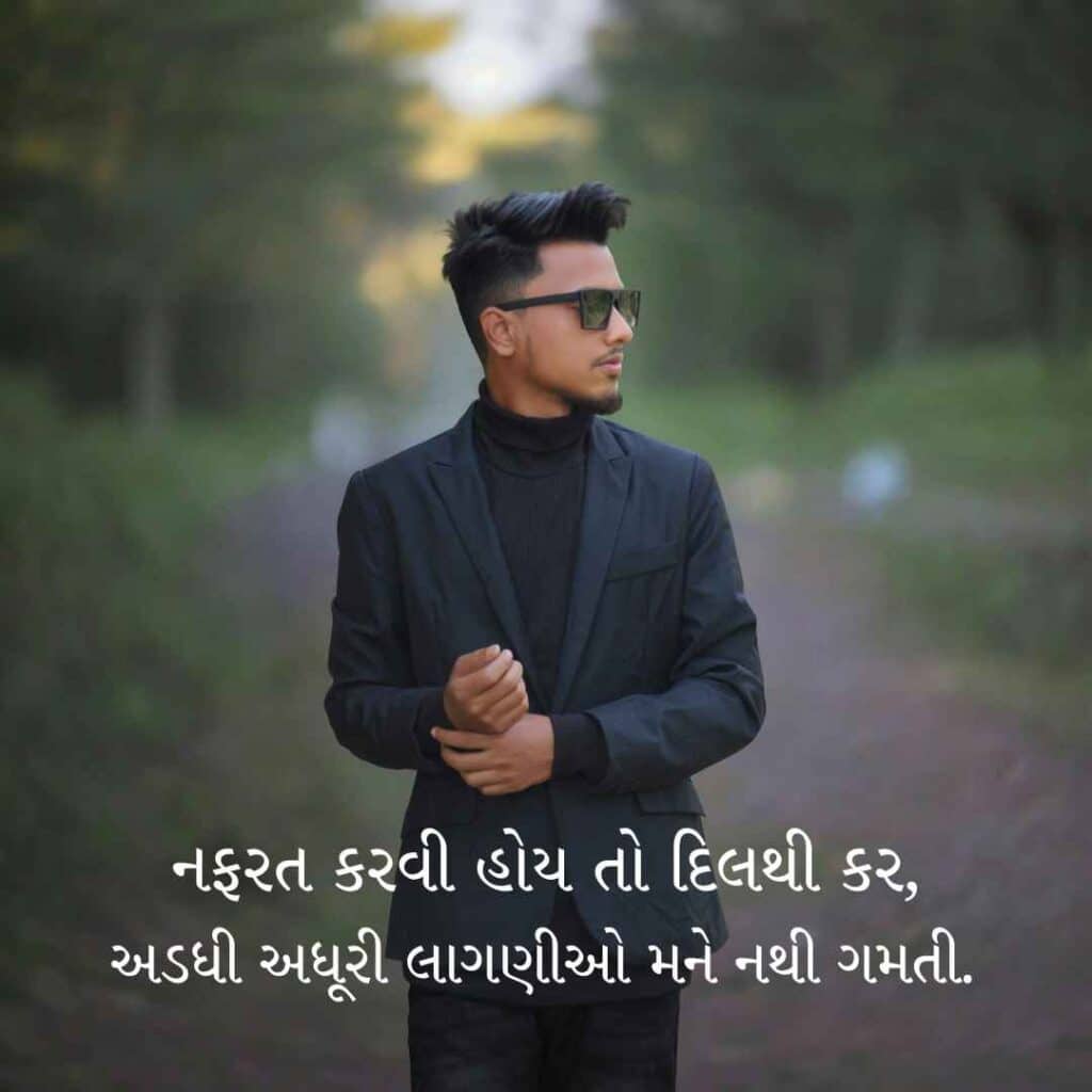 gujarati shayari 2 line attitude