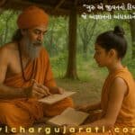 Guru Vise Shayari Gujarati