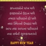 Happy New Year Wishes in Gujarati