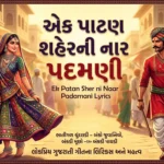Ek Patan Sher ni Naar Padamani lyrics Gujarati